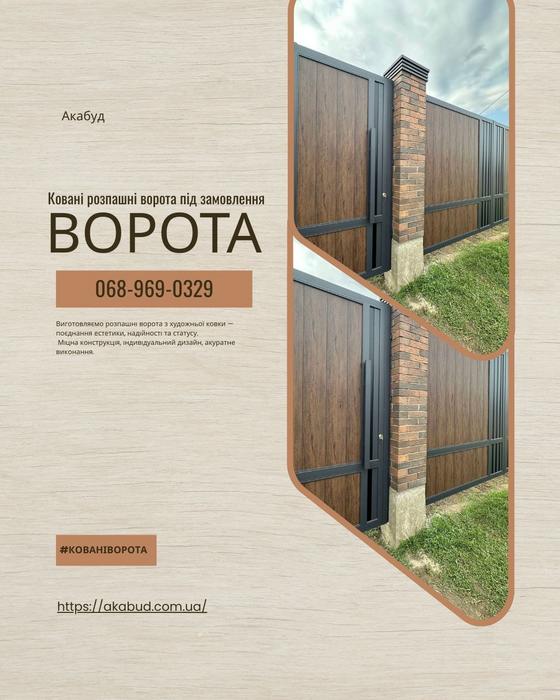 Металоконструкції на замовлення Кривий Ріг — парка фото 4