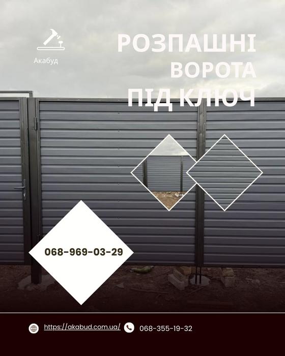 Металоконструкції на замовлення Кривий Ріг — парка фото 7