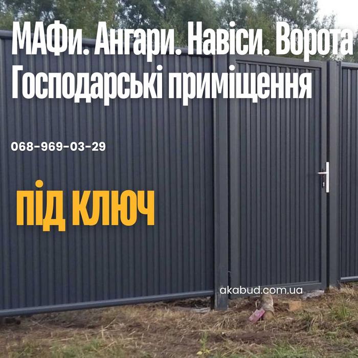 Металоконструкції під ключ Кривий Ріг | Паркани, в фото 2