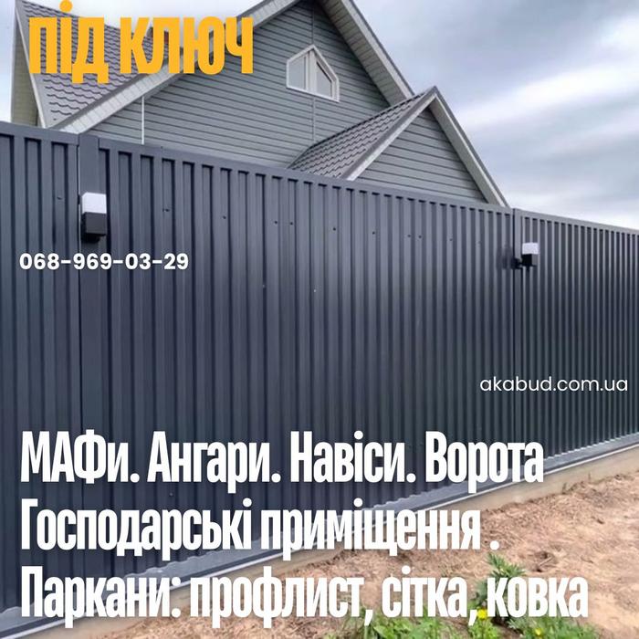 Металоконструкції під ключ Кривий Ріг | Паркани, в фото 6