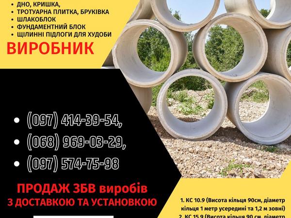 Залізобетонні кільця | Європаркан | Металовироби — фото