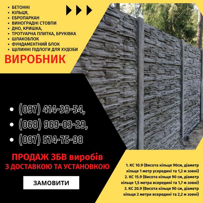 Якісні ЗБВ та Металовироби від Виробника у Кривому фото 3