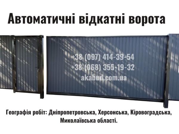 Ворота, навіси, паркани «під ключ» у вашому регіон фото