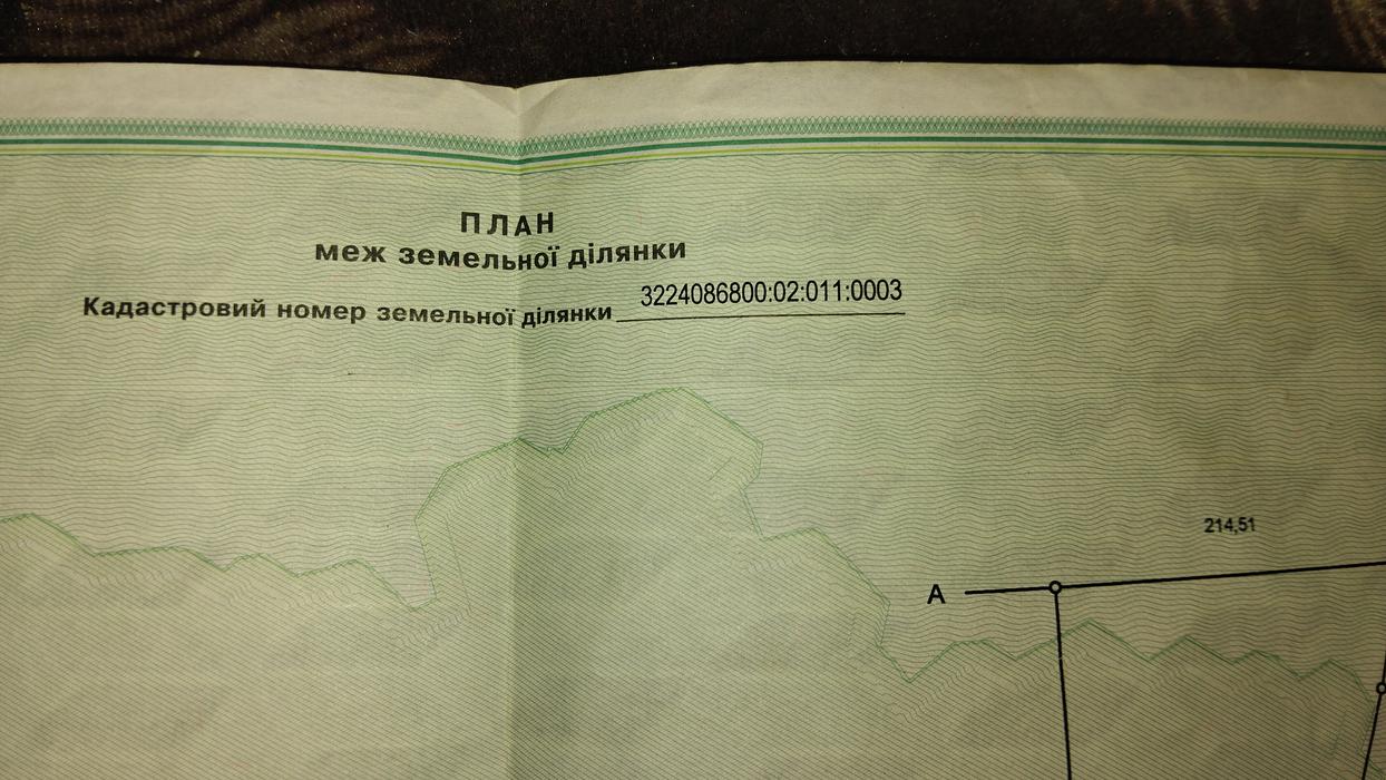 Земельний пай фото 1
