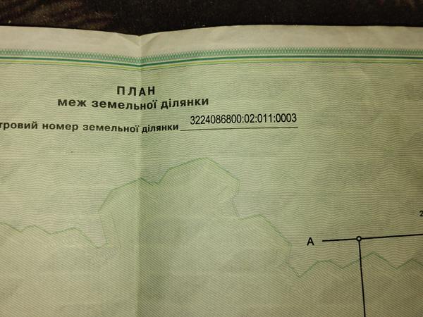 Земельний пай фото