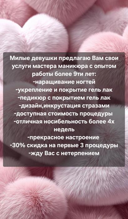 Услуги маникюра и педикюра photo 1