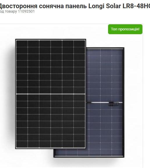 Альтернатива єнергетика photo 10