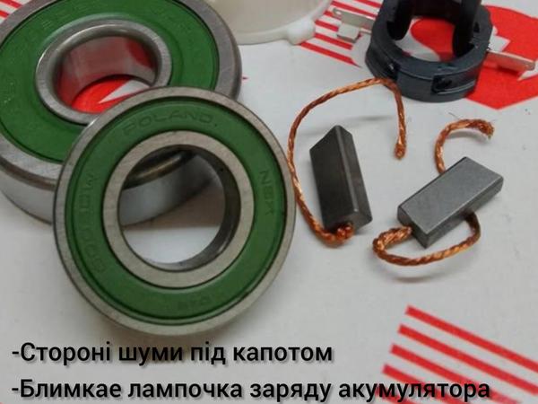 Ремонт генераторов Одесса фото