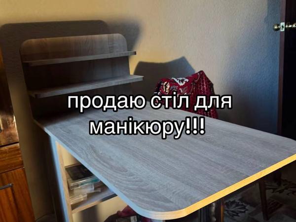 Стіл манікюрний фото