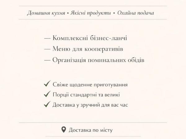 Доставка бізнес ланчів photo