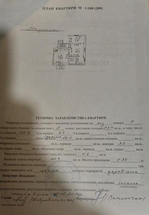 Продаж 2-кімнатної квартири Львів, вул. Таллінська фото 10