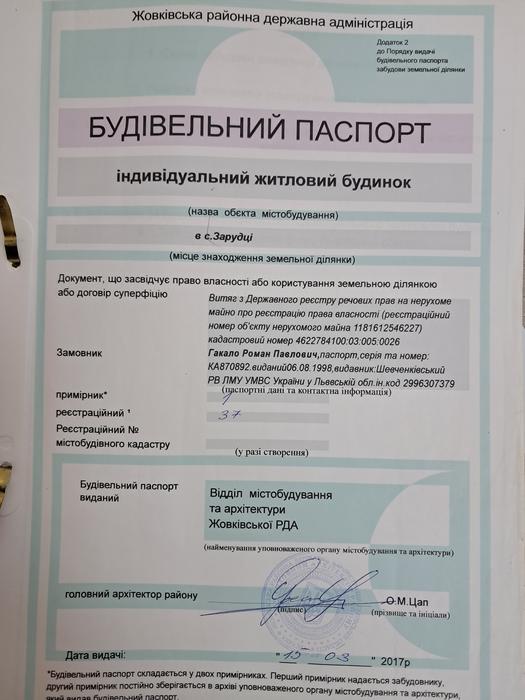 Продам будинок photo 4