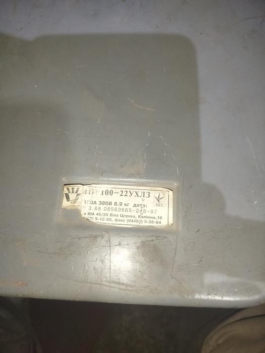 ПРОДАМ Ящик з  рубильником та запобіжниками ЯРП-10 photo 2