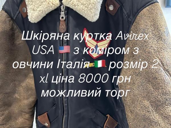 Шкіряна куртка Avirex USA 🇺🇸 з хутром із овчини фото