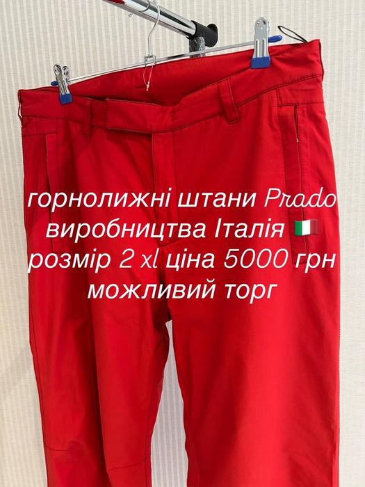 Гірськолижні штани Prado фото 1