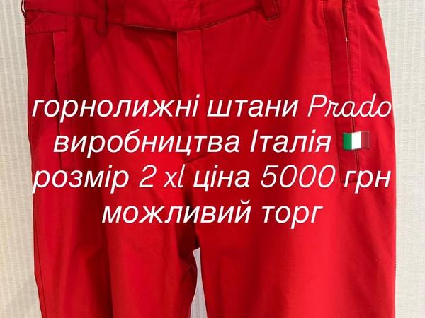 Гірськолижні штани Prado фото