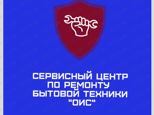 Ремонт побутової техніки photo