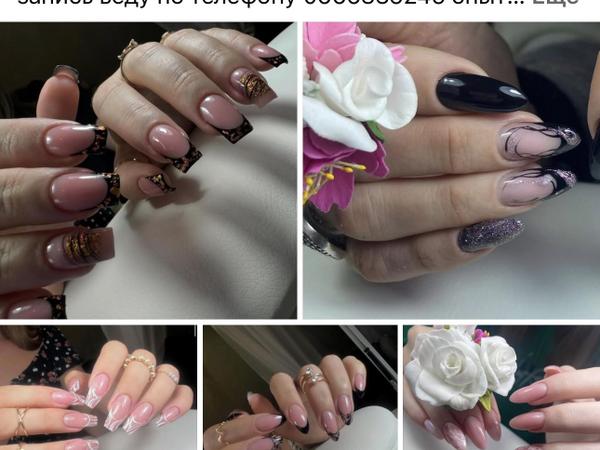 Маникюр педикюр Николаев photo