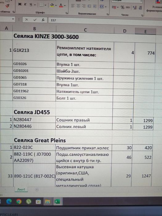 Запасні частини  сівалки Great  Plains photo 4