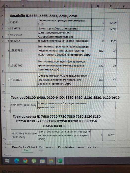 ВОМ для тракторов Джон Дир photo 2