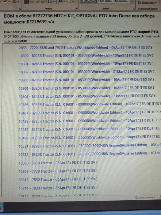 ВОМ для тракторов Джон Дир photo 3