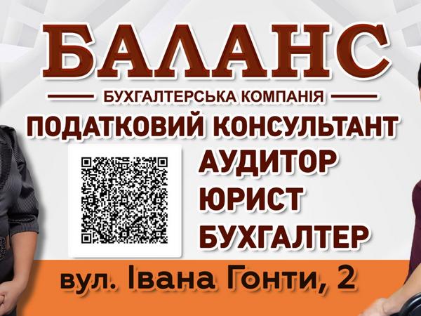 Бухгалтерські послуги фото