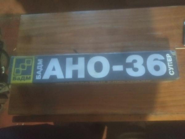 Продам електроди 4,ано 36 супер,5 кг фото