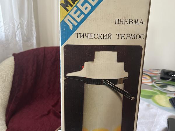 продам термос китайский пневматический фото