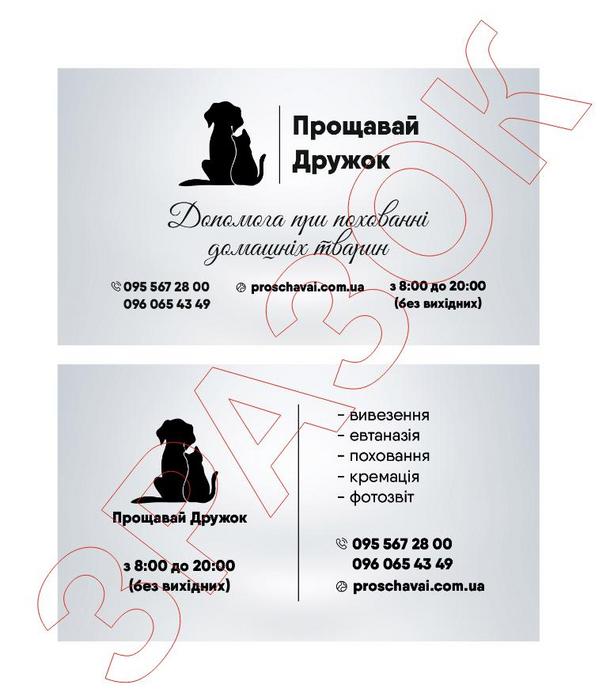 Допомога в похованні, кремації  улюбленців. фото 1