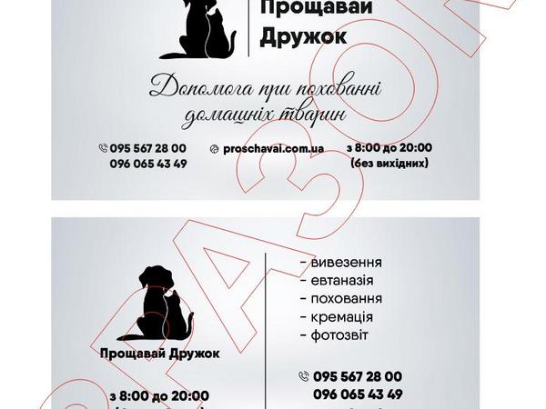 Допомога в похованні, кремації  улюбленців. фото