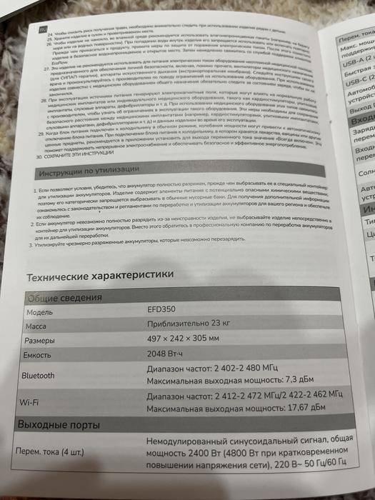 Продам EkoFlow Delta 2 max photo 4