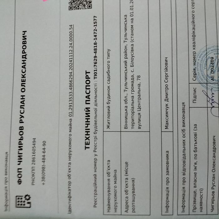 Будинок фото 2