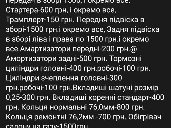 Автозапчастини фото