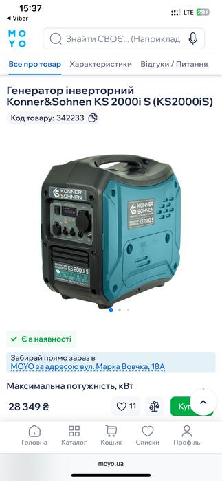 Інвекторний газобензиновий генератор фото 1