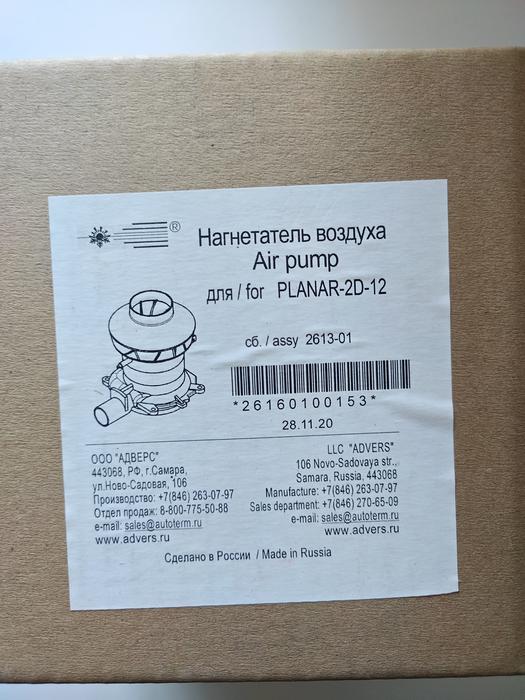 Нагнитатель воздуха Планар2Д-12 сб.2613-01 photo 1