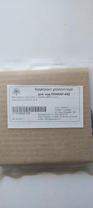 Комплект ремонтний Планар-44Д photo 1