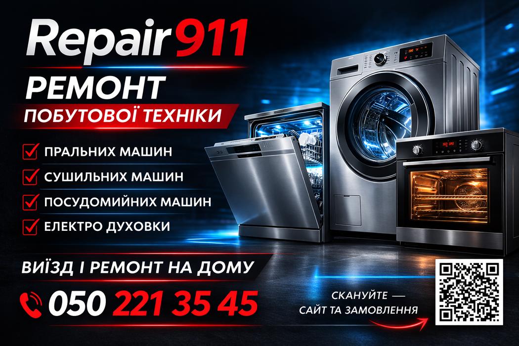 Ремонт пральних машин Вишневе, Крюківщина. Приватн фото 3