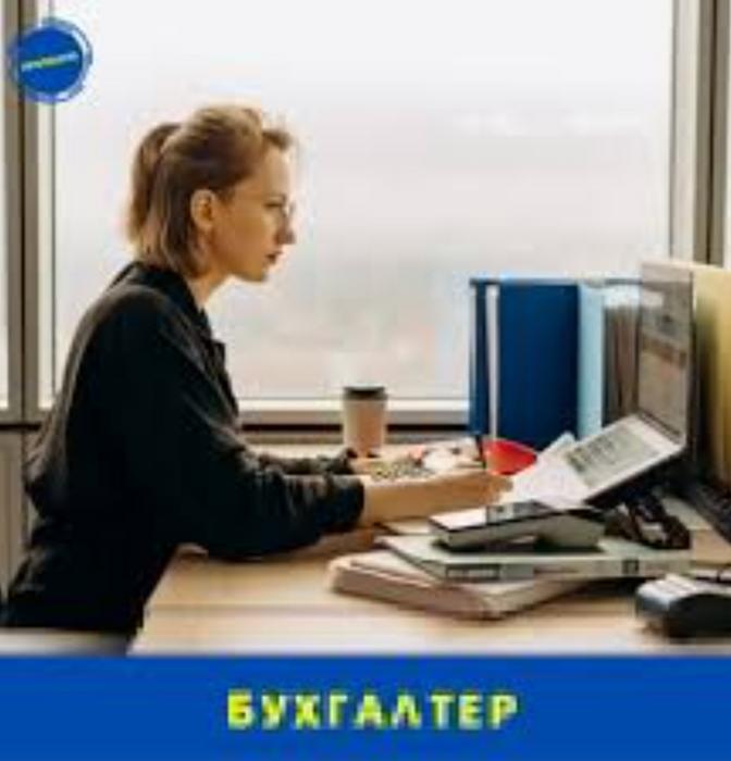 Шукаємо бухгалтера! photo 1
