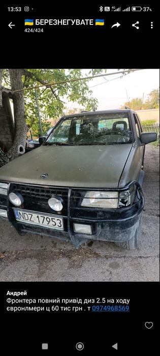 Опель Фронтера photo 1