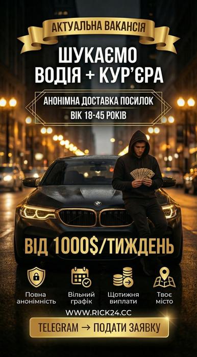 Требуются люди для анонимной доставки photo 1