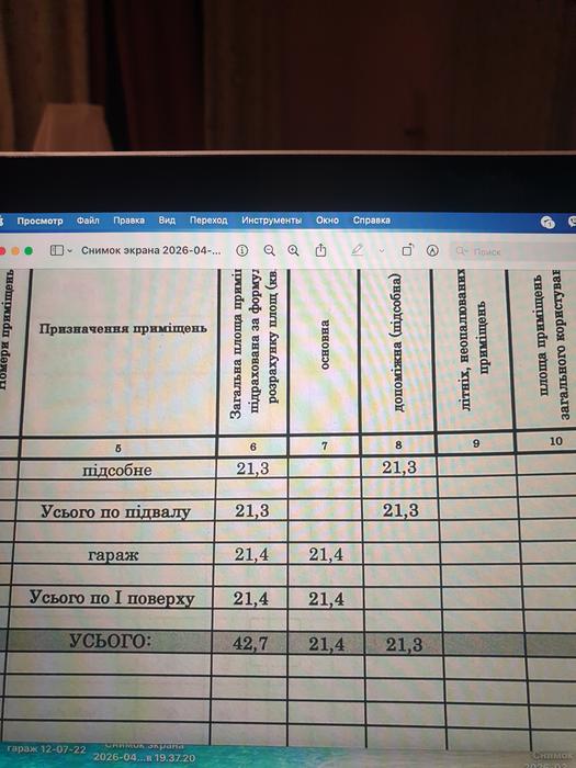 Продаж гаража в коперативi Батиэвський фото 6