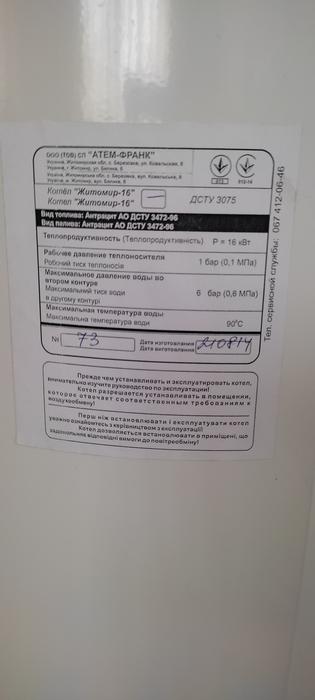 Котел твердопаливний,. photo 4