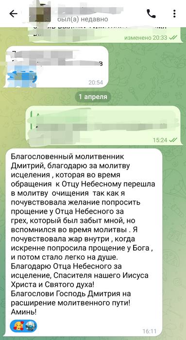 Духовная консультация, помощь. фото 4