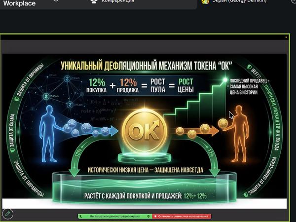 Заработай постоянно растущий  Defi Токен  Ок. фото