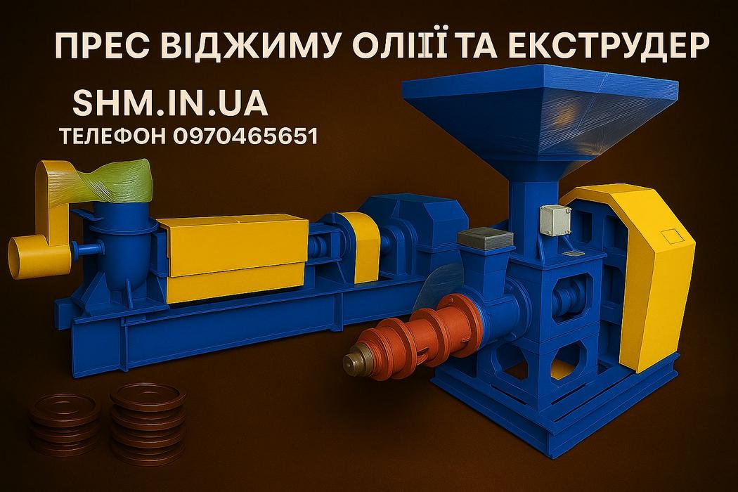 прес,екструдер photo 1