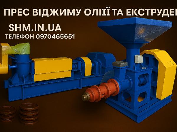 прес,екструдер photo