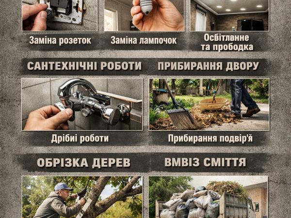 Електрик фото