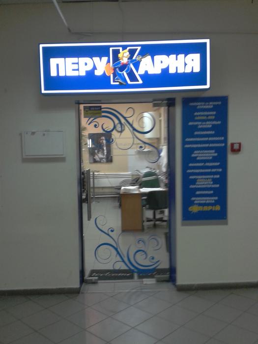 скляні двері київ фото 1