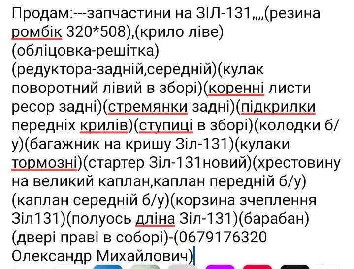 Запчастини photo 1