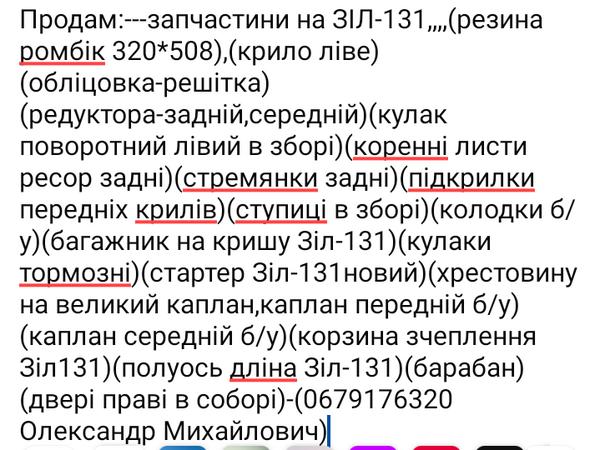 Запчастини photo